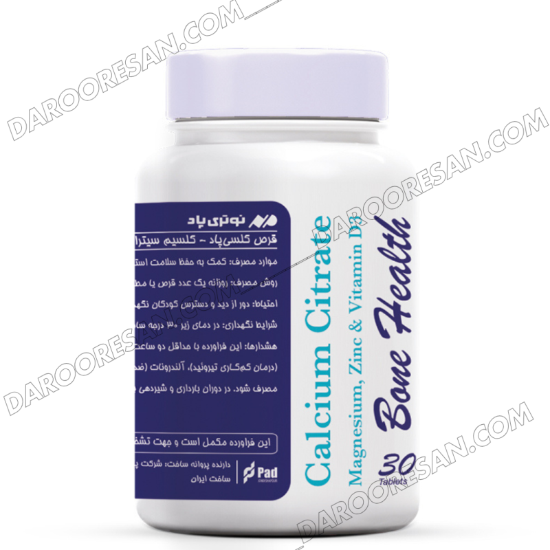 قرص کلسیم سیترات ویتامین D منیزیم و روی نوتری پاد 30 عدد